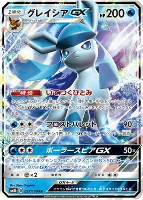 ポケモン - ポケモンカ-ドゲ-ム  ✨グレイシアv sa✨　　美品❣️ グレイシアV [S6a][076/069][SR]の通販 | 最安値＆即日発送なら
